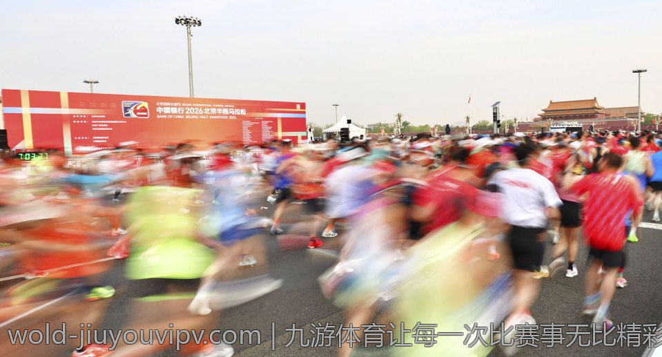九游体育让每一次比赛事无比精彩